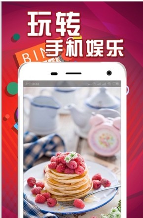 吃货福利手机软件app截图