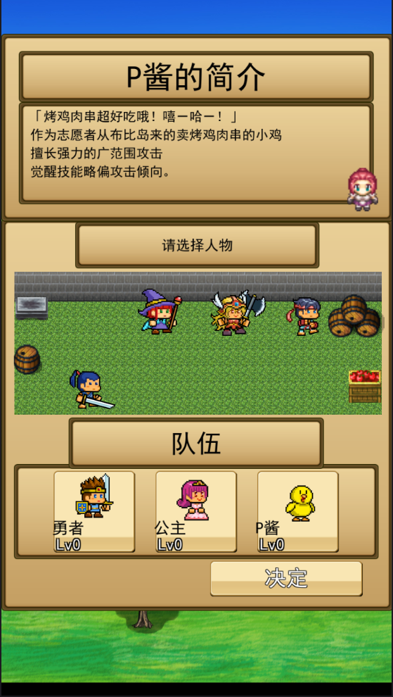 无双RPG：勇者VS恶龙手游app截图