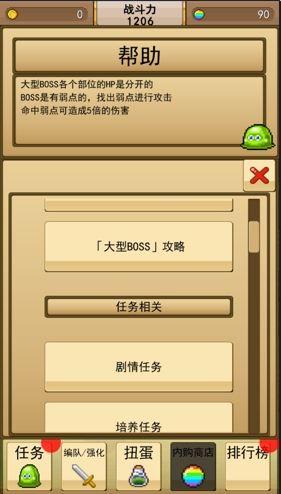 无双RPG：勇者VS恶龙手游app截图