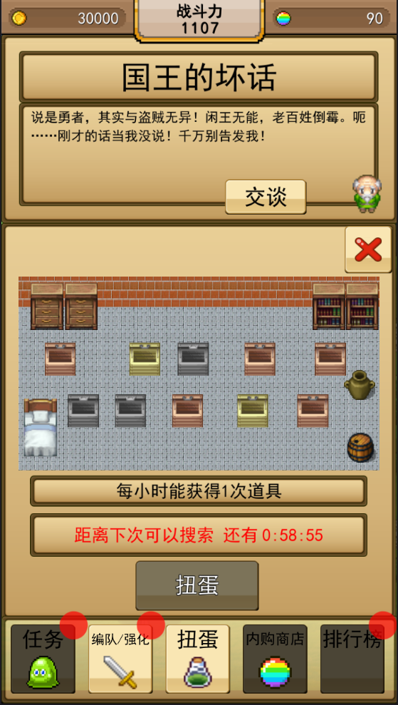 无双RPG：勇者VS恶龙手游app截图