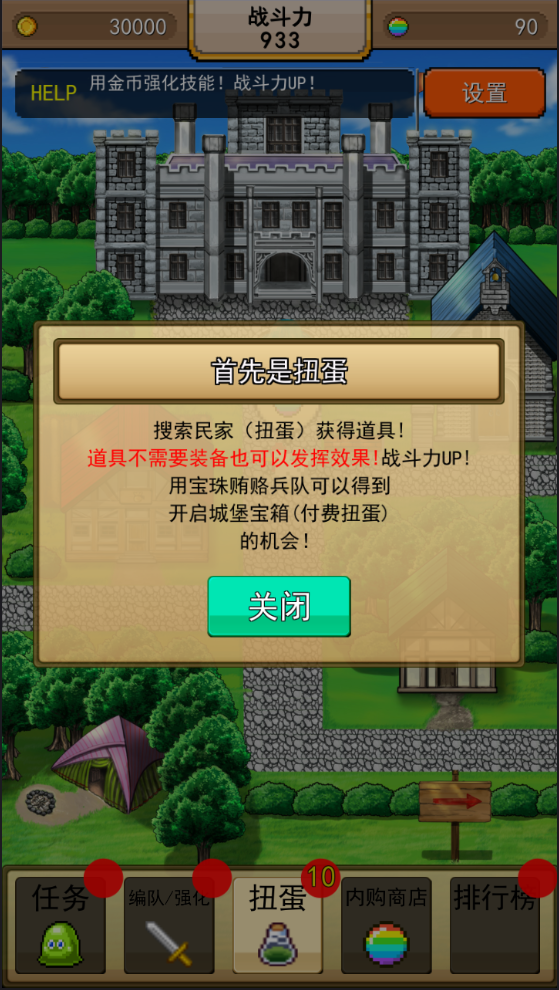 无双RPG：勇者VS恶龙手游app截图