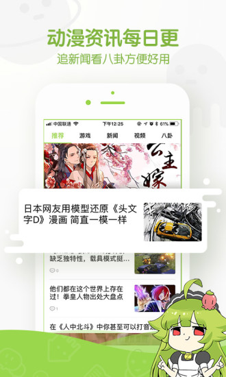 追追漫画手机软件app截图