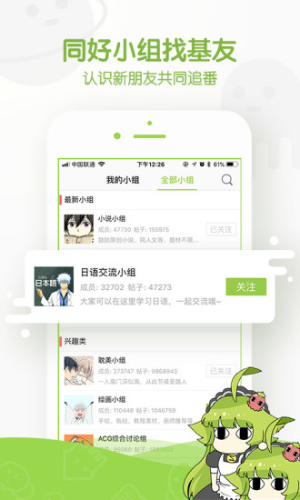 追追漫画手机软件app截图