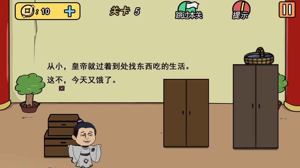 总有刁民想害朕2手游app截图