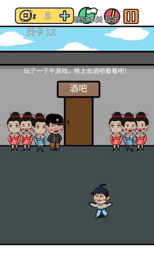 总有刁民想害朕3手游app截图