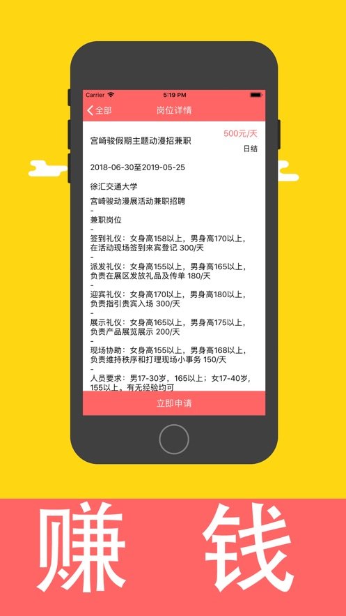 快找兼职福利手机软件app截图