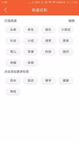 全球看点手机软件app截图