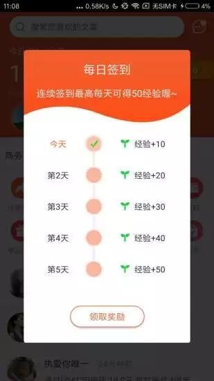 全球看点手机软件app截图