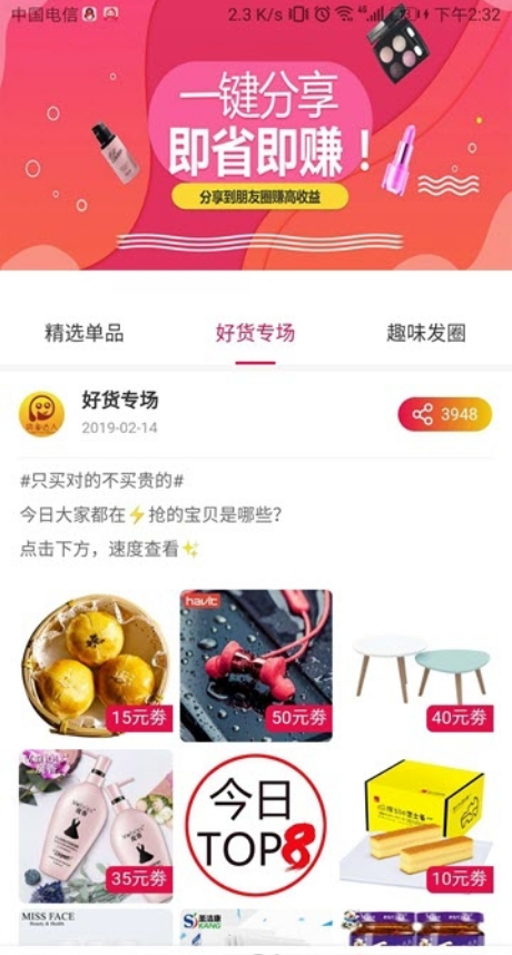 这里有券手机软件app截图