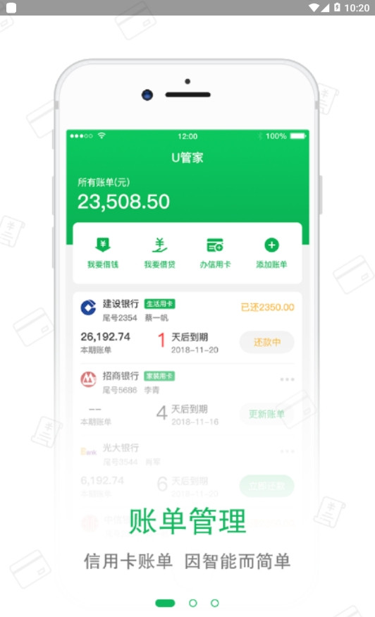 U付生活手机软件app截图