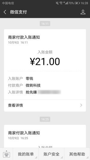 抢先收手机软件app截图