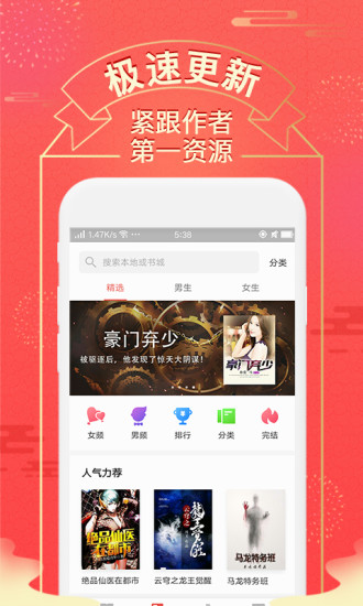 得间小说手机软件app截图