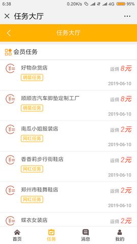 欢乐赞手机软件app截图