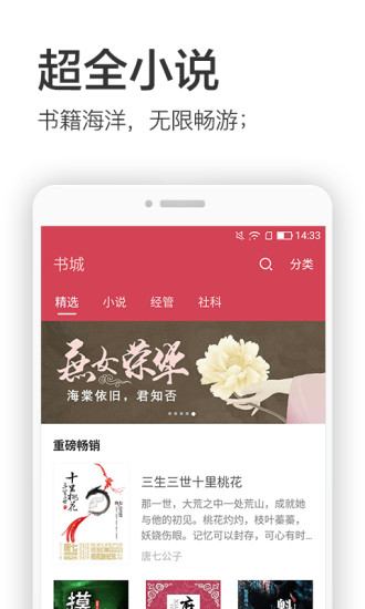 万能小说阅读器手机软件app截图