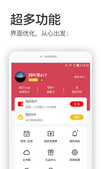 万能小说阅读器手机软件app截图