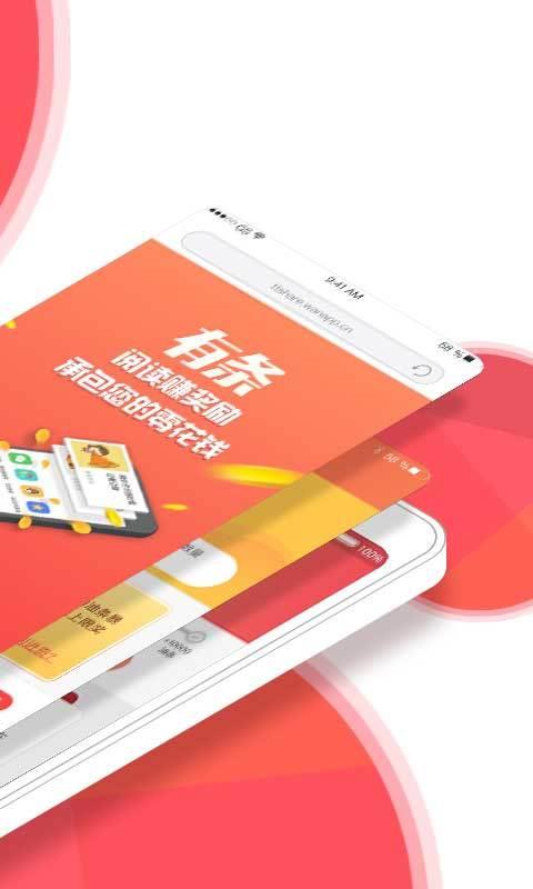 有条新闻手机软件app截图