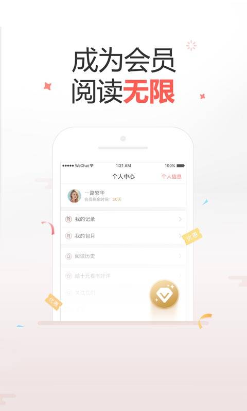 十元读书手机软件app截图