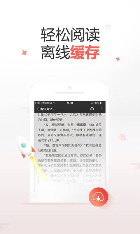 十元读书手机软件app截图