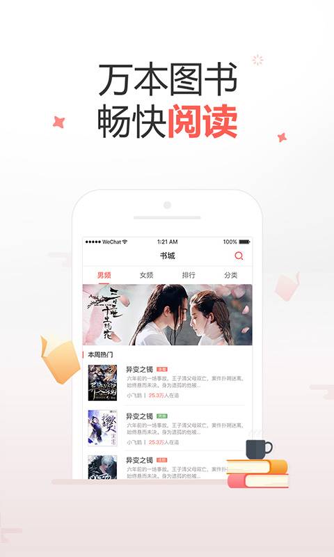 十元读书手机软件app截图