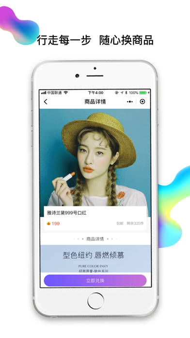 步数宝手机软件app截图