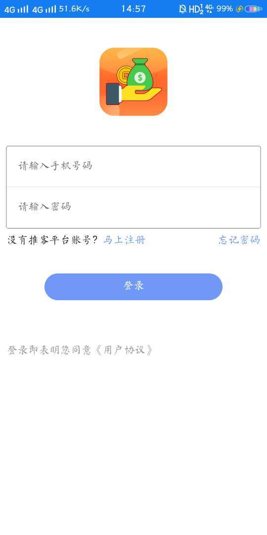 每日微赚手机软件app截图