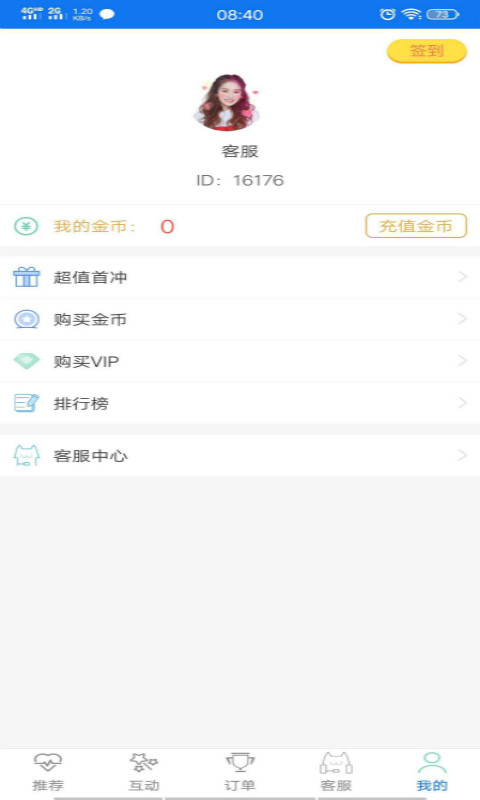 粉丝商城手机软件app截图