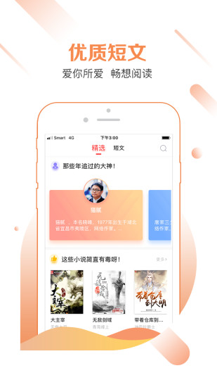 有兔阅读手机软件app截图