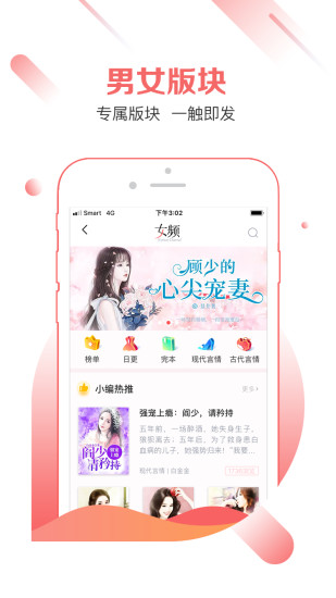 有兔阅读手机软件app截图