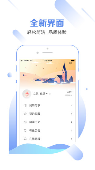 有兔阅读手机软件app截图