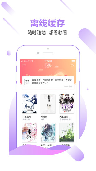 有兔阅读手机软件app截图