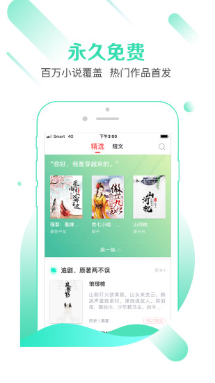 有兔阅读手机软件app截图