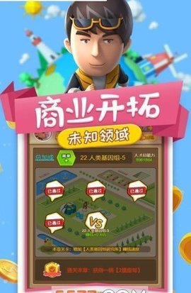 工厂大富翁手游app截图