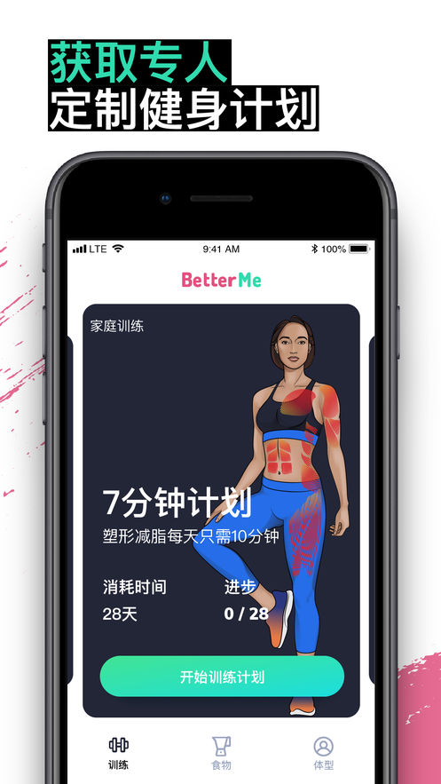 BetterMe手机软件app截图