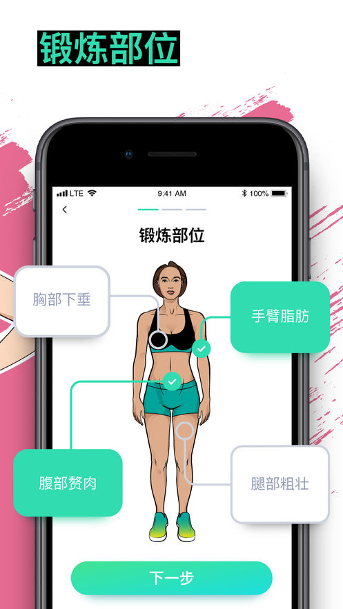 BetterMe手机软件app截图