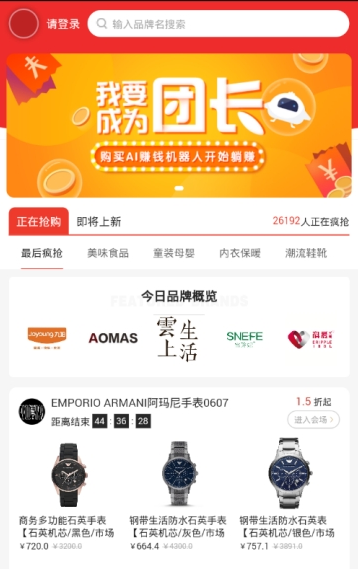 雀享优品手机软件app截图