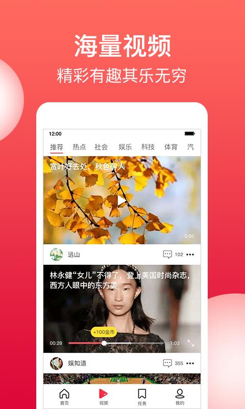 二头条手机软件app截图