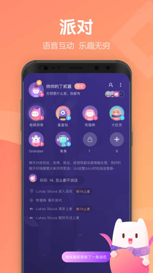 Uki手机软件app截图