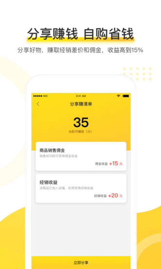 麦店手机软件app截图