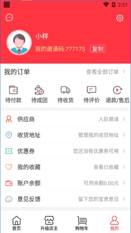 中国好课程手机软件app截图