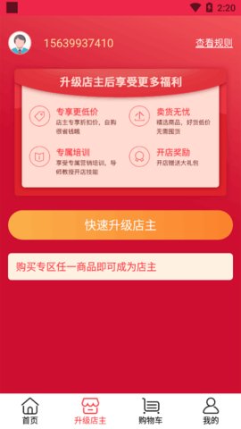 中国好课程手机软件app截图