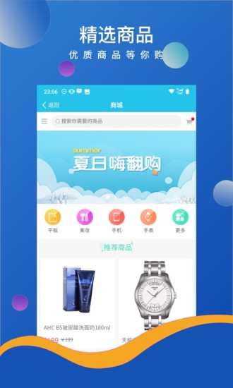 U呗手机软件app截图