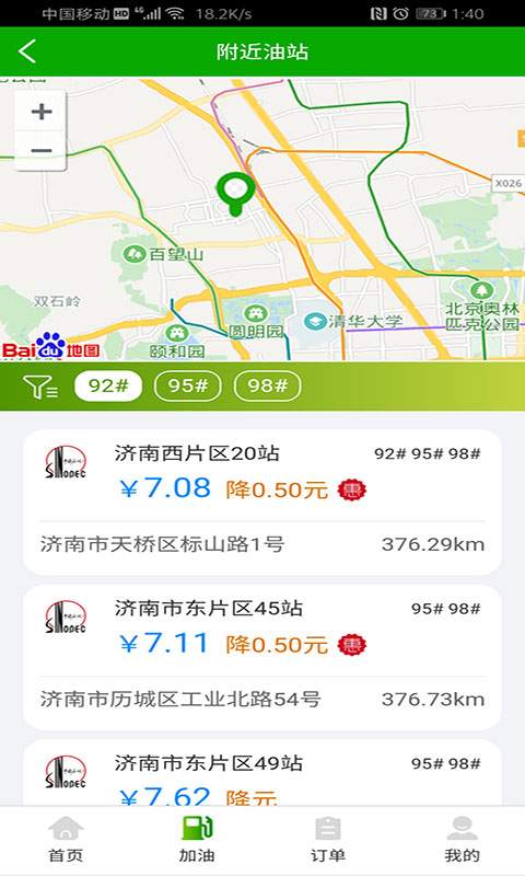 车巨慧手机软件app截图