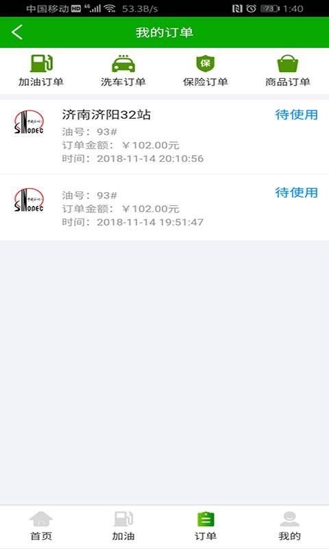 车巨慧手机软件app截图