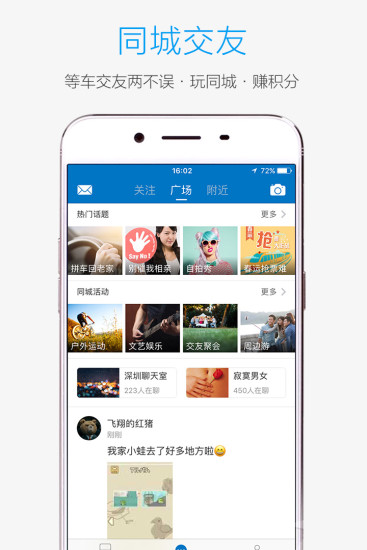 酷米客手机软件app截图