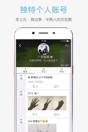 酷米客手机软件app截图