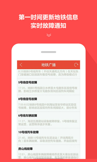 掌上公交手机软件app截图