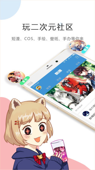 酷漫漫画手机软件app截图