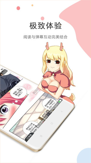 酷漫漫画手机软件app截图