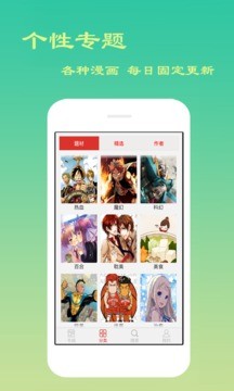 免费漫画手机软件app截图