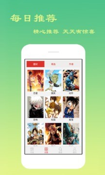 免费漫画手机软件app截图